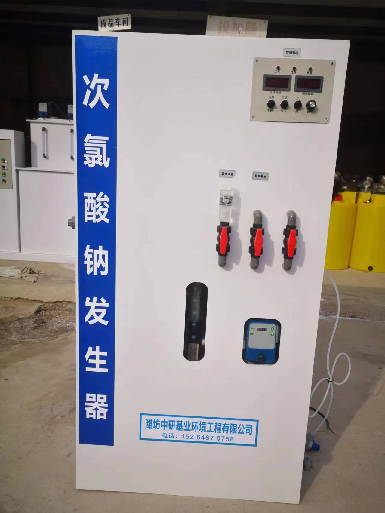 次氯酸钠 发生器