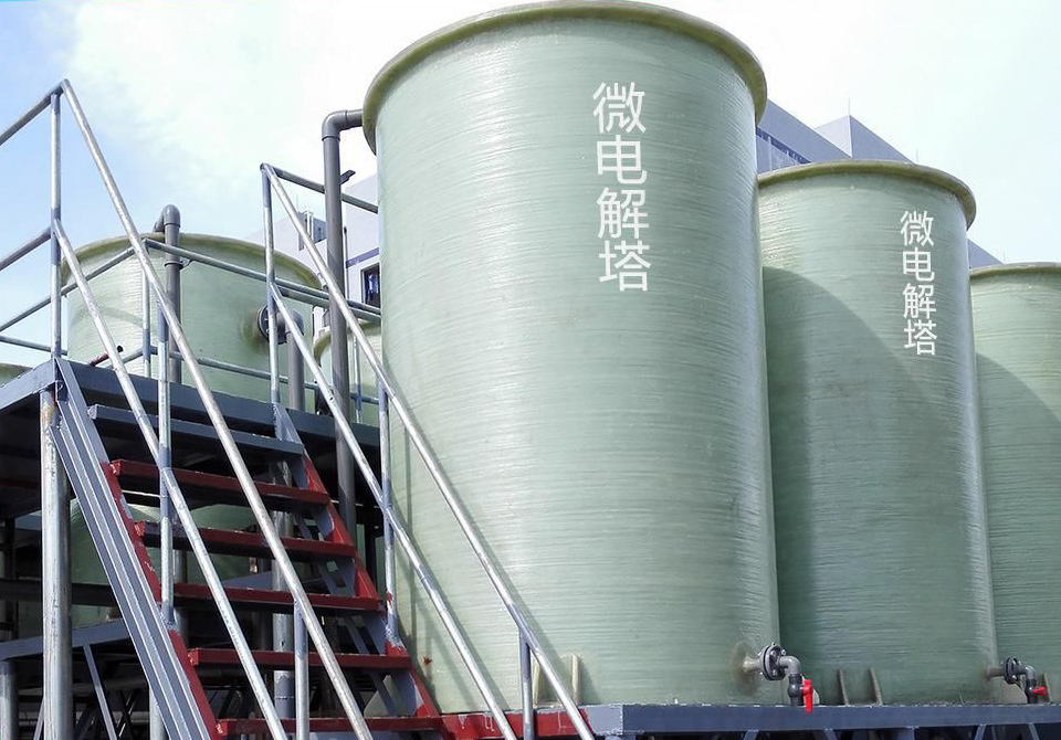 铁碳微电解塔.jpg